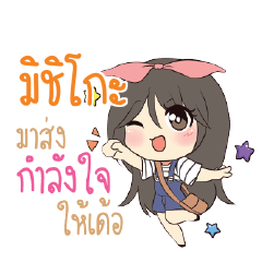MICHIKO Am bunny girl_E