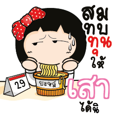 SAN5 Aromi a cute Office lady_S