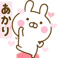 Rabbit Usahina love akari 2