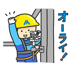 ラインマン あかりちゃん