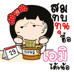 AMI Aromi a cute Office lady_N
