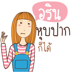 ARIN2 anything
