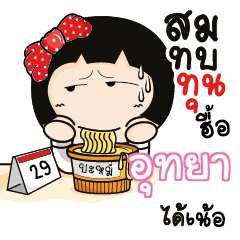 UTYA Aromi a cute Office lady_N