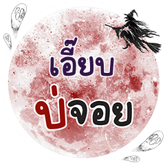 EIB2 Bo Choi One word