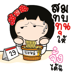 JUNG3 Aromi a cute Office lady_S