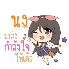 NONEG Am bunny girl_E
