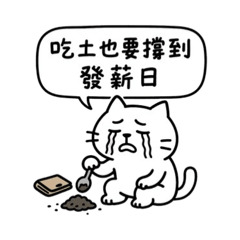 人生苦短，卻要打卡