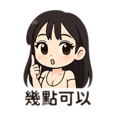 小茜專用2