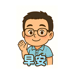 望日夫妻的日常生活- 人夫篇