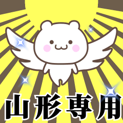 Name Animation Sticker [Yamagata]