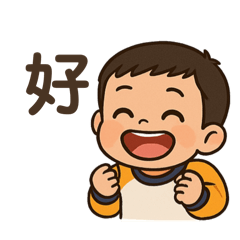 阿誠專屬2