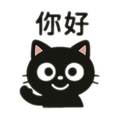小墨貓