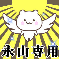 Name Animation Sticker [Nagayama]