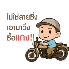 Biker Boys