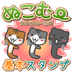 "NUKO-MU KIHON" sticker