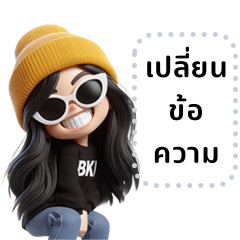 น้องหัวโตคนชิคกับชีวิตคูล ๆ (ข้อความ)