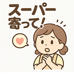 育児ママのひとことスタンプ