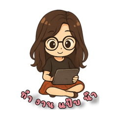 สาวเเว่นสุดชิค