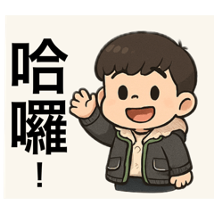 呈可愛圖