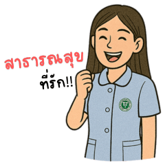 Beloved Public Health