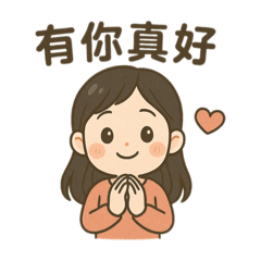 心嘉庭