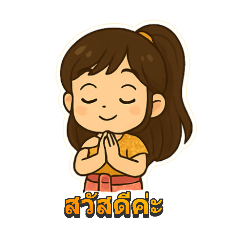 พลังบวก+