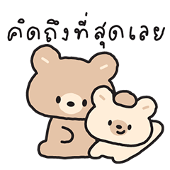 รูบี้ รูกี้ เป็นแฟนกัน