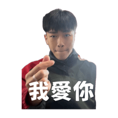 醜照的貼圖