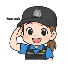 police character