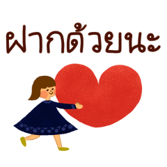 [Thai]Frequently used words with heart