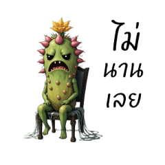 บองพาลเทล