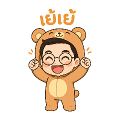 yeah!! yeah!