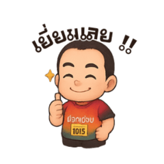 RAYIN ver. Sport