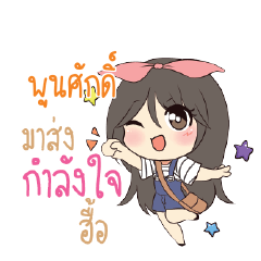POONSAK Am bunny girl_N