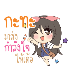 KATA Am bunny girl_E