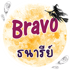TANAREE Bravo One word