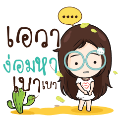 AVA Nadd Jung I am single_N