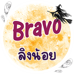 LINGNOI Bravo One word