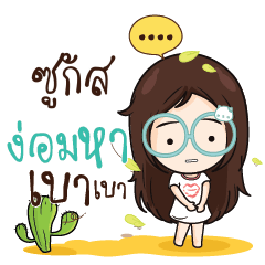 SUGAS Nadd Jung I am single_N