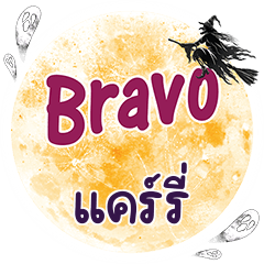 CARRY Bravo One word