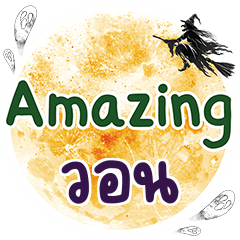 VON Amazing One word