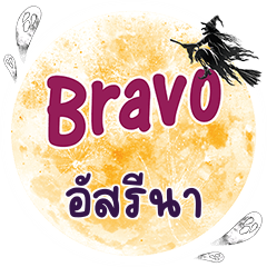 ASRENA Bravo One word
