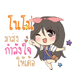 NONO Am bunny girl_E