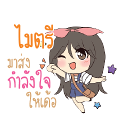 MITRI Am bunny girl_E