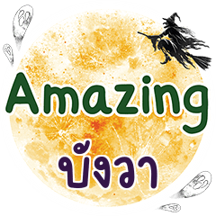 BUNGWA Amazing One word