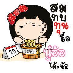 NOOOR Aromi a cute Office lady_N