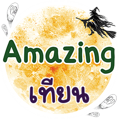 TIEN2 Amazing One word
