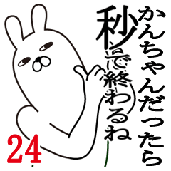 Fun Sticker gift to kan Funnyrabbit24