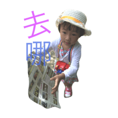 葉妹妹