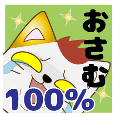 osamu's dedicated Sticker